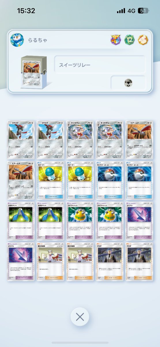 トライアル tweet media