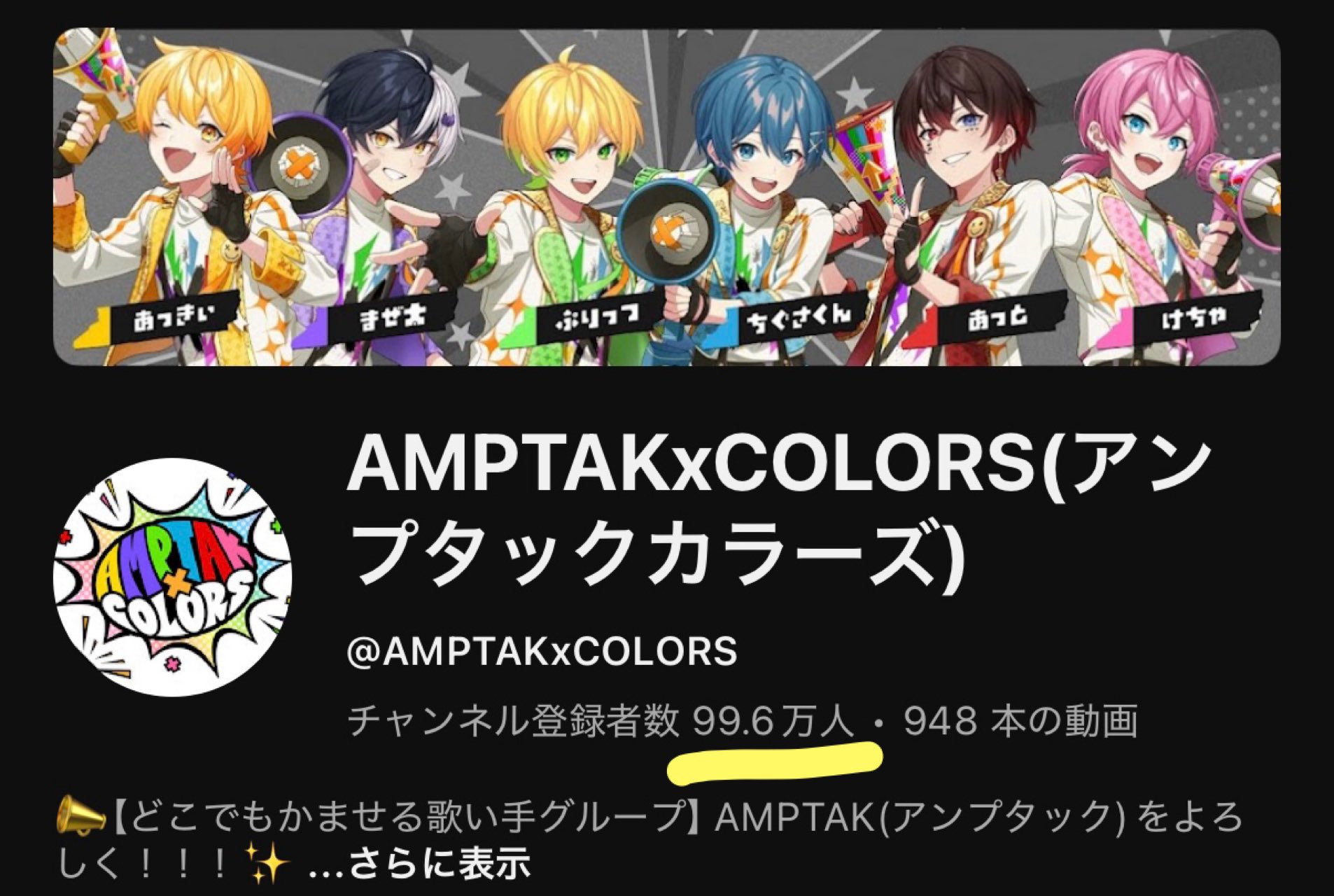 あっきぃさぶリプくれ🥔AMPTAK(アンプタック) on X: 