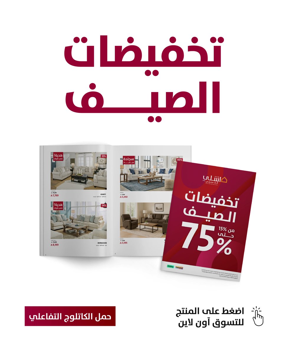 Ashley Homestore SA tweet media