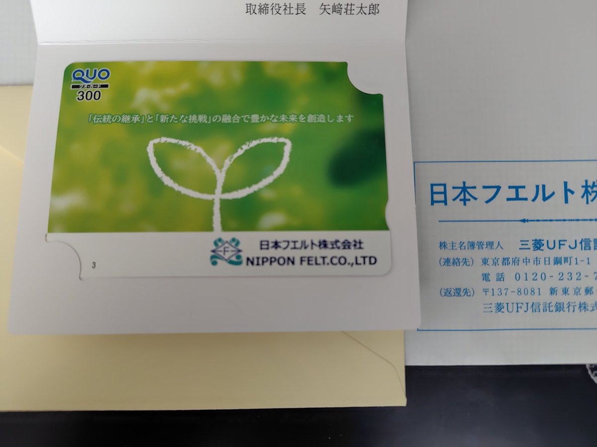 三井不動産 株主優待 三井ショッピングパークポイント12000円分 三井不動産の株主優待は、三井ショッピングパークポイント。使う人