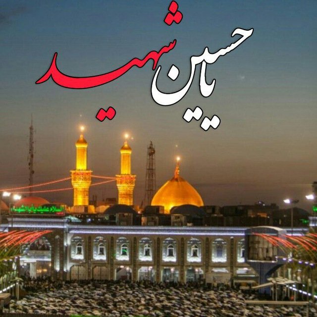 yas_karami's tweet image. بی حــرف حدیث دوسـتت دارم.. 
#ملت_امام_حسین