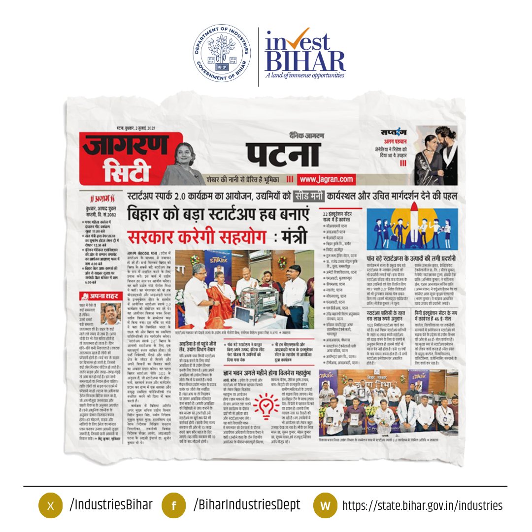 IndustriesBihar's tweet photo. स्टार्टअप स्पार्क 2.0 कार्यक्रम का आयोजन, उद्यमियों को सीड मनी कार्यस्थल और उचित मार्गदर्शन देने की पहल।
#StartupSpark2 #StartupBihar #InvestInBihar #MakeInBihar #Innovation #Entrepreneurship #BiharStartups #AatmanirbharBihar https://t.co/BVFPlRWUaO