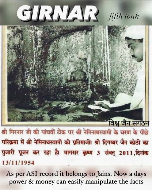 Temples of other faiths are being restored with pride — but Jain heritage is being erased in silence.

Selective preservation is not justice. It’s betrayal. 

#JainRightToGirnar5thPeak