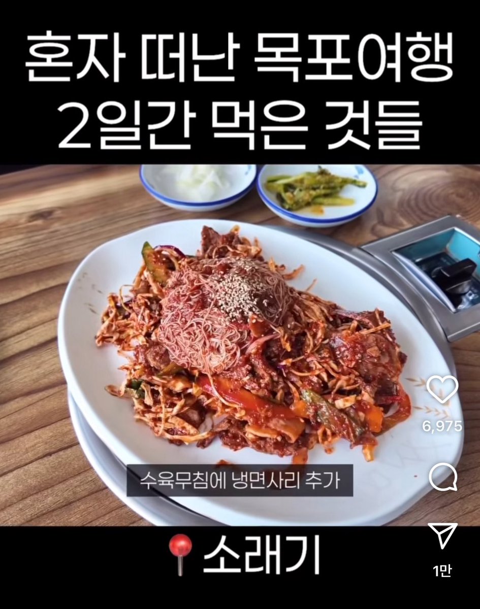 helloxsedae's tweet image. 나 요즘 이 수육무침(with 냉면사리) 생각만 함
너무 궁금하고 목포렛츠기릿 해야할거같음