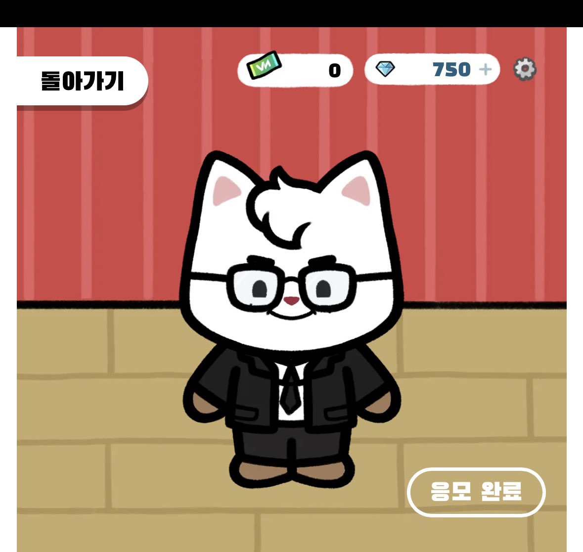 응모완료!