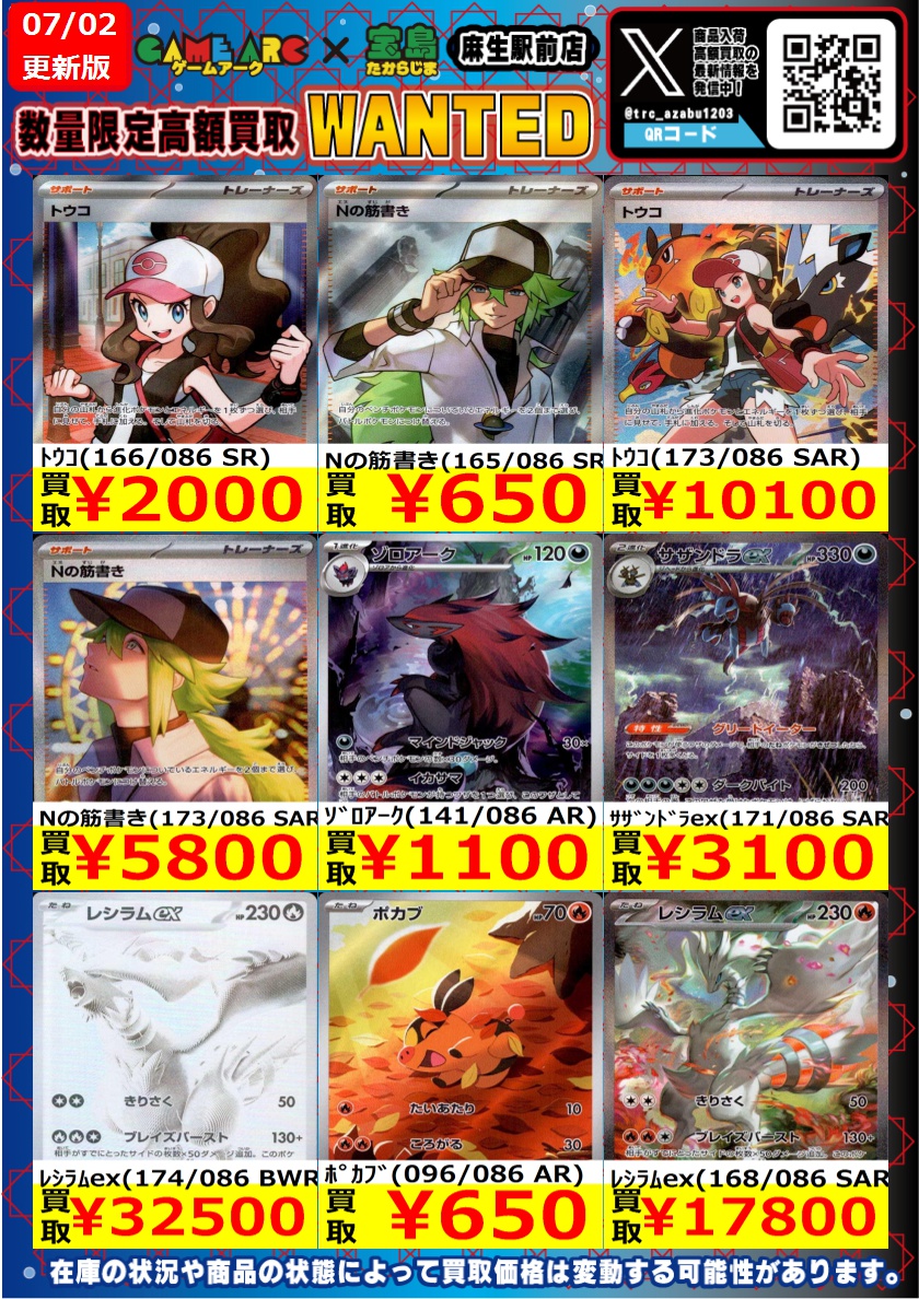 ゲームアーク宝島 麻生駅前店@金曜日は朝10時オープン on X