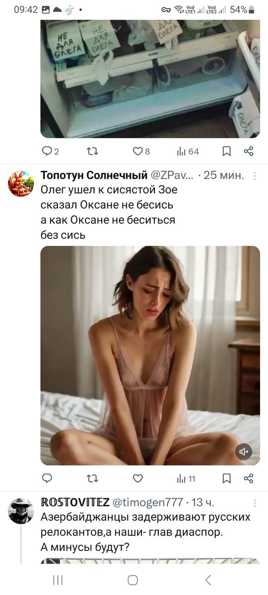 Ну? И как ему доверять???