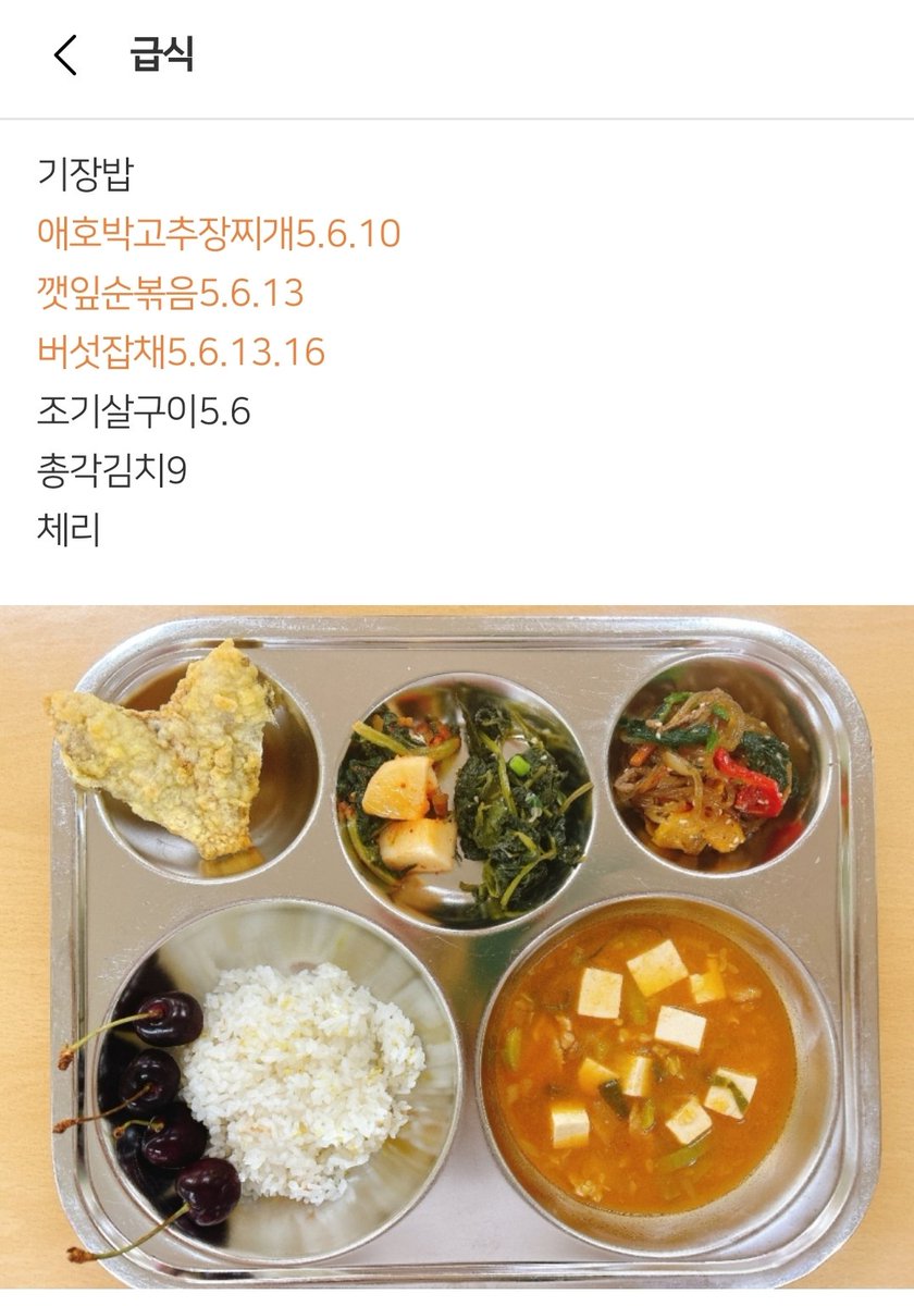 Makan Bergizi Gratis.

Dapurnya ada di tiap sekolah.

Ada chef yang masak (요리사) juga di tiap sekolah.

Menu sudah direncanakan buat sebulan ke depan.

Orang tua murid dikasih di awal bulan tau biar bisa antisipasi kalau ada alergi atau diet yang gak boleh buat anak (misal ada