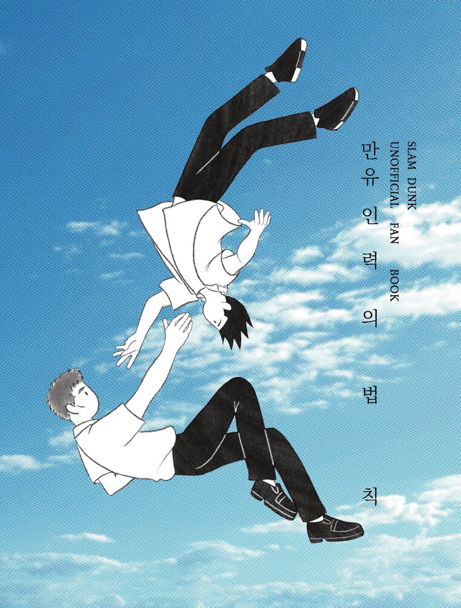 덕규대협 만화 동인지 
<만유인력의 법칙> 소장본 선입금을 받고 있습니다.
~7/31

본편(포스타입 공개중)+미공개 외전+축전
196p

tmm.im/p/48204