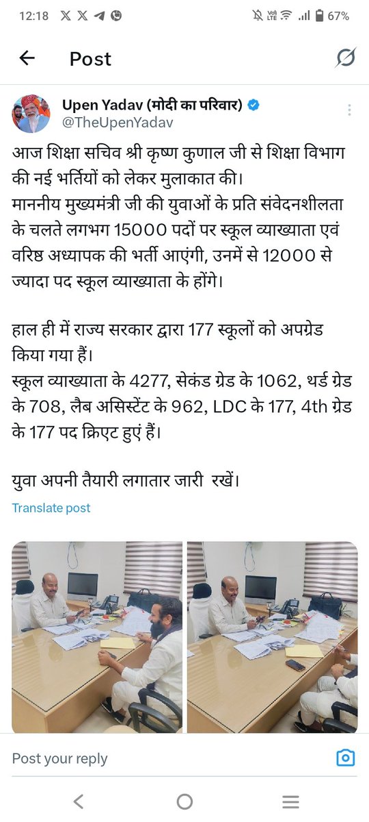 फर्स्ट ग्रेड 2024 जो अब चल रही है इस भर्ती में 50% पद बढ़ाने की बात हुई थी उसका क्या हुआ <a href="/TheUpenYadav/">Upen Yadav (मोदी का परिवार)</a>