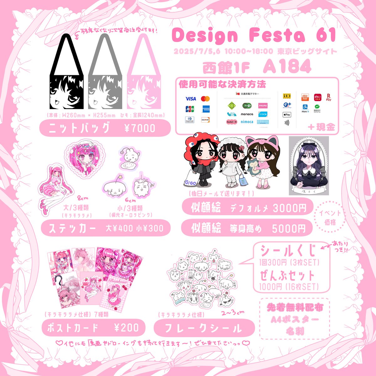 inu_onpu's tweet photo. デザフェスお品書きです！💖☆*。

ぜ〜んぶꫛꫀꪝ✧‧˚ദി- ̫ -)
原画などは前日にまとめて載せます！
めちゃ不安なので気軽に会いに来てくれると嬉しいです>  ̫<♡💦
似顔絵はオーダーシート記入してもら��て後日お渡しになります！

#デザフェス61お品書き #デザフェス61
#デザインフェスタ https://t.co/LrjCCyRSYJ