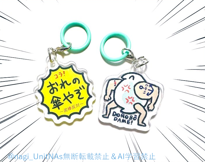 OfficeNagisa's tweet image. 🎐7月スタート🎐
梅雨明けも間近ですが、傘もまだ手放せない…☁️☂️
#たくましいミジンコ があなたの傘のお守りに！！💪
#渚 の新作アンブレラマーカーは、ビビビビット‼︎さんで取り扱い中です☺️

@vivivivitnanana / @vivivivit_cs
shop.vivivivit.com/p/00009
営業日にご注意して遊びに来て下さい♪