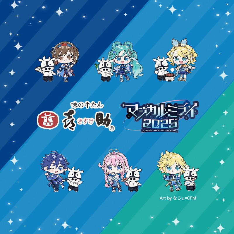 牛たんのことなら【味の牛たん喜助】公式🐮 on X: 