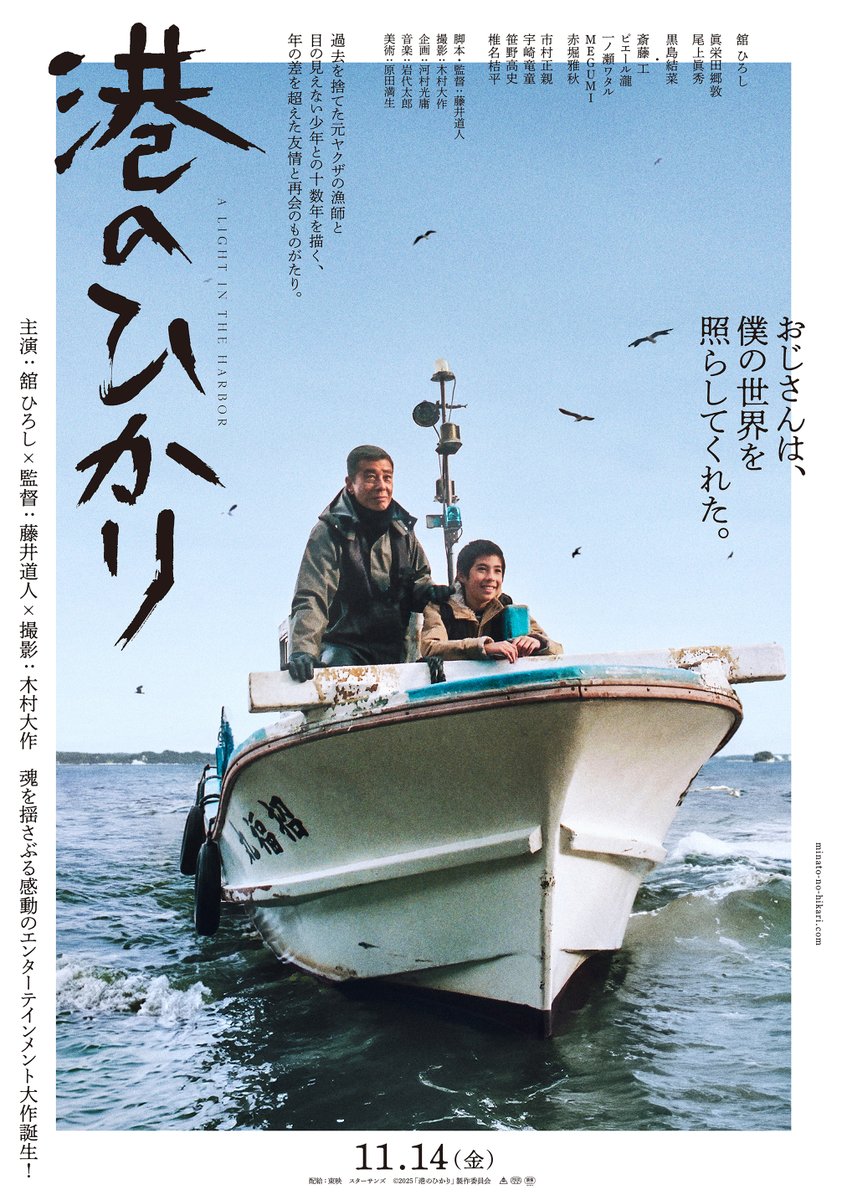 ⋰ チラシ設置のお知らせ ⋱ 全国の劇場にて、順次チラシを設置中です