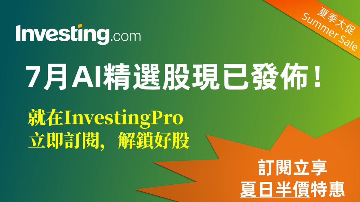 InvestingHK (@HkInvesting) / Posts / X