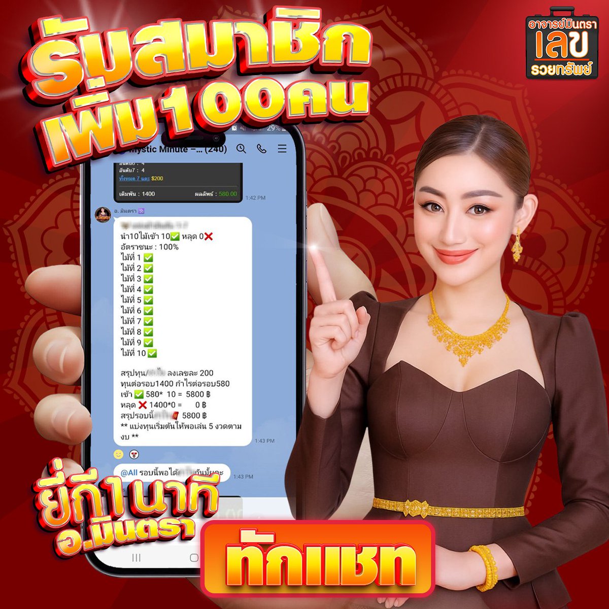 สิทธิ์พิเศษ 1️⃣0️⃣0️⃣ คนแรกเท่านั้น อย่าช้า ก่อนกลุ่มจะเต็มนะคะ ❗❗

✅ รับสูตรฟรี
✅ เข้ากลุ่มนำเล่น
✅ มีแอดมินดูแลตลอด
📲 รีบเลย! ที่นั่งในกลุ่มมีจำนวนจำกัดนะคะ
.
💖แอดไลน์ : @317gvtyp (มี@นำหน้า) 🎉
💖👉เข้ากลุ่ม : lin.ee/0NWEHV5 🙏.
#อาจารย์มินตรา #หวยไว1นาที
