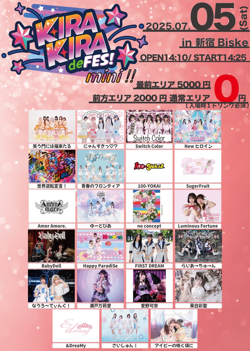 KIRA KIRA イベント (@KIRAKIRdeFES) / Posts / X