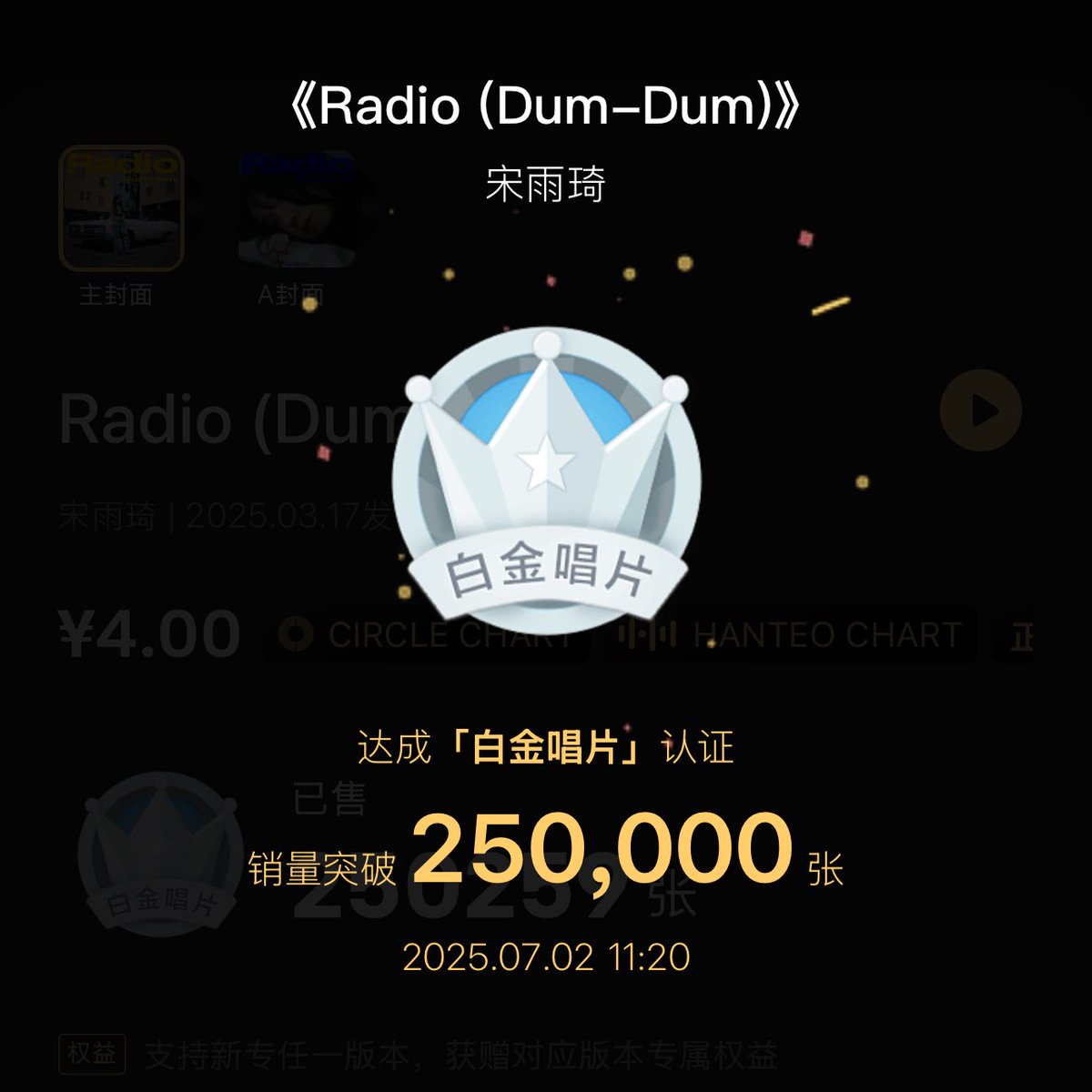 "Radio (Dum-Dum)" by #YUQI becomes the FIRST single by a soloist to be certified PLATINUM in QQ Music. 🇨🇳