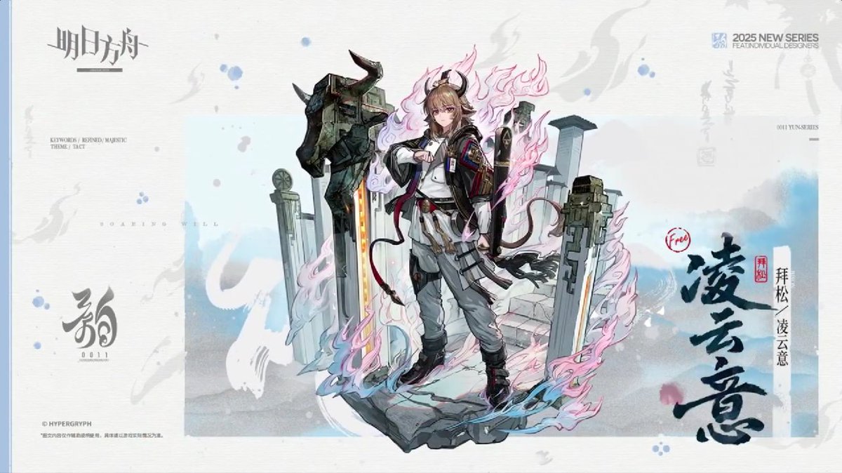 kikimorkino's tweet photo. This is my best morning in a while! I'm getting 2 new #Yanese operators and new skins for 2 existing ones in the future! 🌾🐉 I am so excited now! 🤩
#Arknights #Leizi #RecordKeeper #Bison #Lin https://t.co/BuNv77cZjv