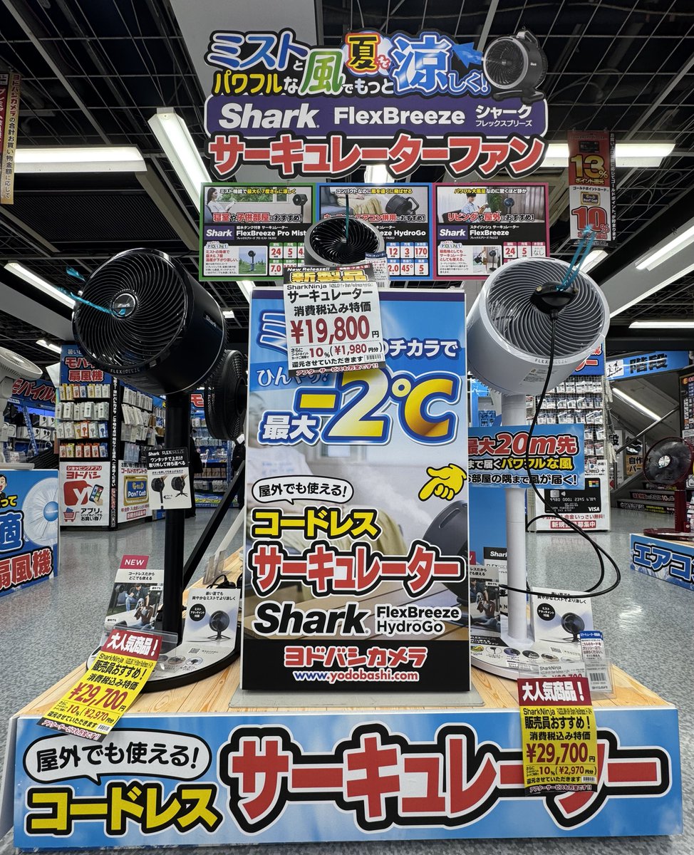 新宿一蘭の待ってるところにある扇風機 新宿一蘭の待ってるところに