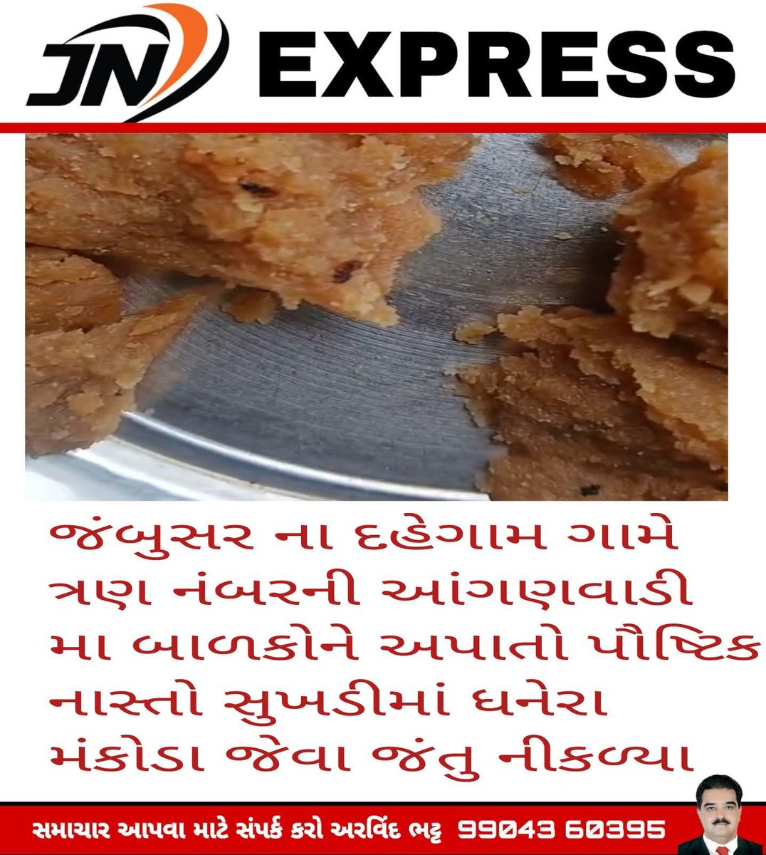 યોગ્ય તપાસ કરાવી કાનૂની પગલાં લેસો જી