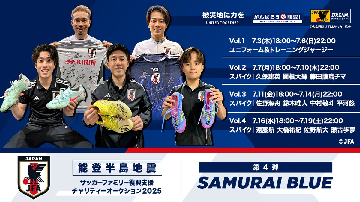 サッカー日本代表 🇯🇵 on X: 