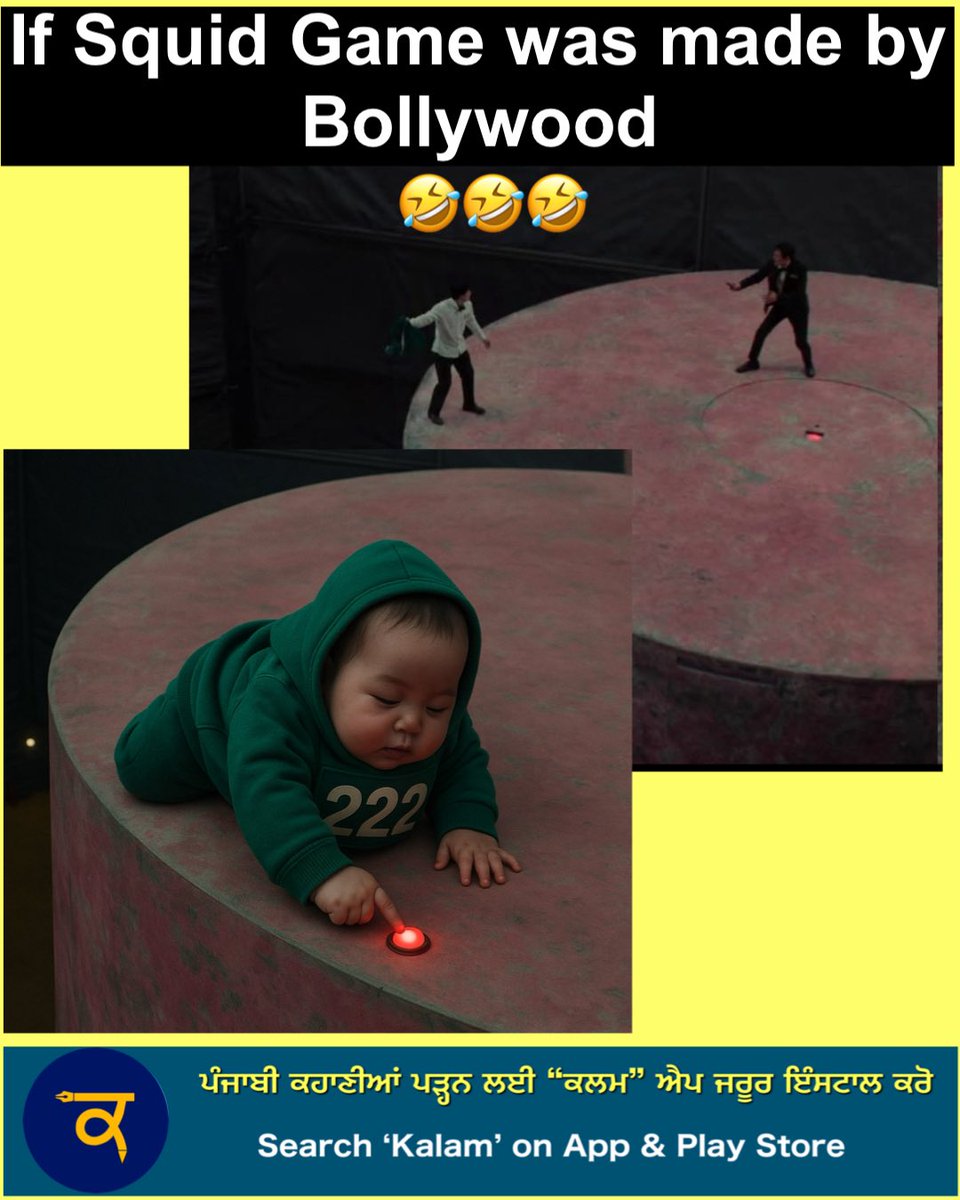 punjabidharti's tweet image. #squid #squidgame #squidgamenetflix #squidgamememes #squidgame3 #squidgameseason3 #meme #bollywood #bollywoodmeme #funny