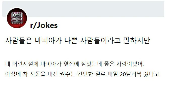매일 나한테 용돈 주던 마피아 아저씨