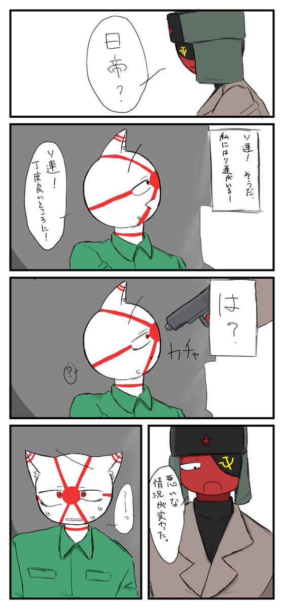 🇯🇵帝さんと☭
