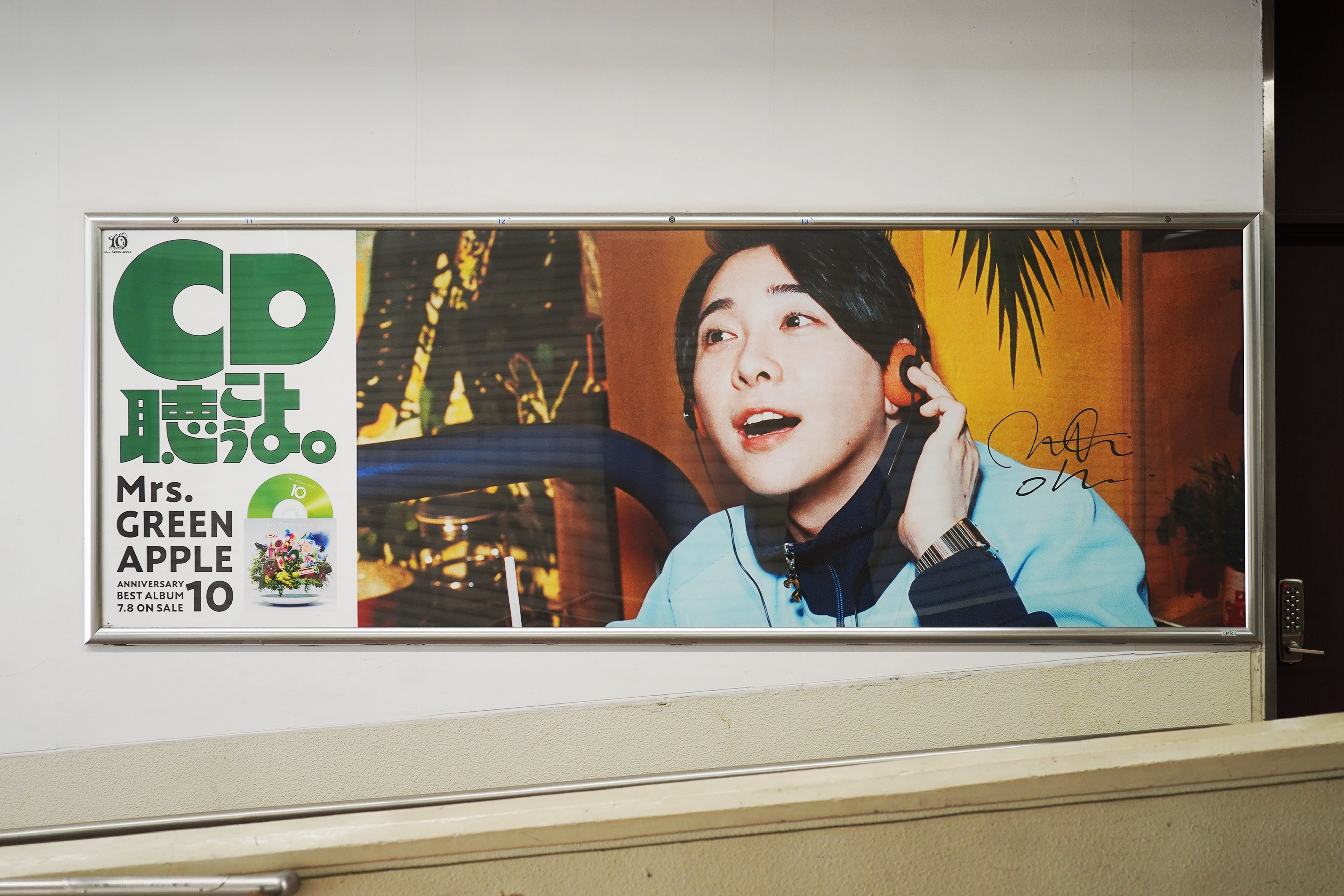 Mrs. GREEN APPLEの新作『ANTENNA』から紐解く、若井滉斗の