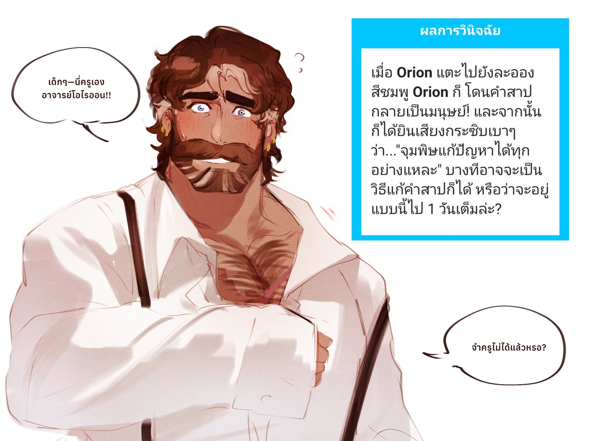 โรลเปิด | แยกรูท

รอบที่แล้วเสื้อแน่น รอบนี้เสื้อหลวมแทน...

ดูเหมือนว่าจะมีวัวแก่ๆตนนึงกลายร่างเป็นมนุษย์แทนเสียแล้วนะ แบบนี้จะตกกลายเป็นมืออาหารใครรึเปล่า?

"เด็กๆ-นี่ครูเอง"