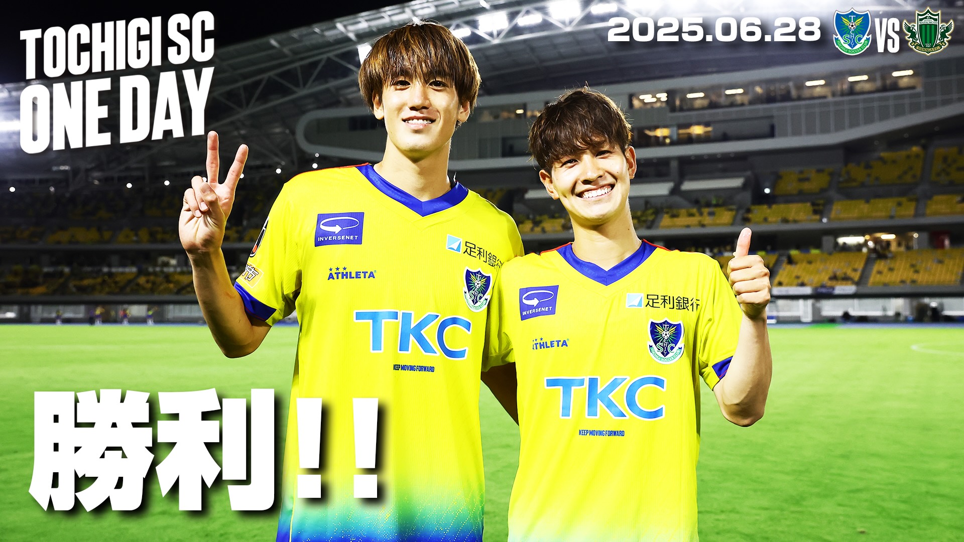 栃木SC｜Tochigi SC on X: 