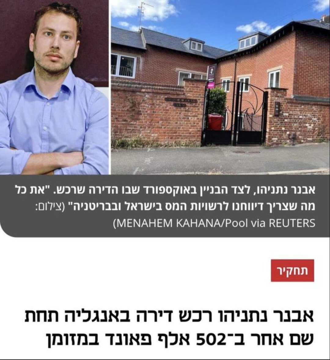 DrorHalevi's tweet image. איפה ראשות המיסים????
איך אין חקירות נגד המשפחה הזו?
