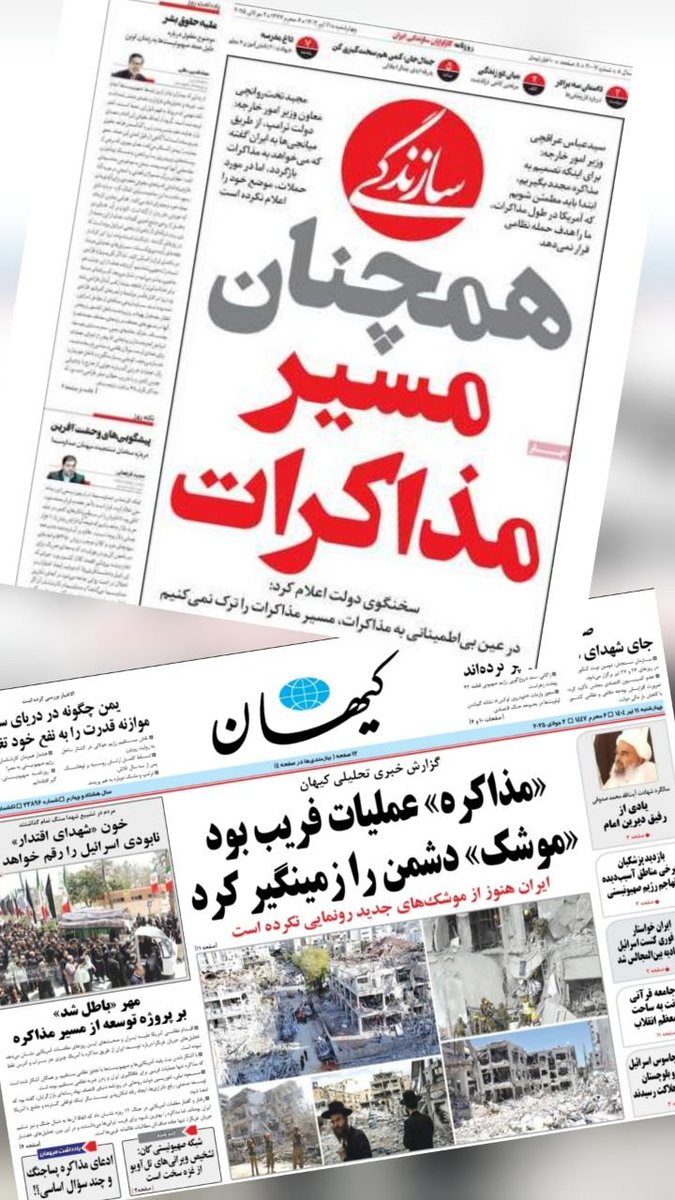 hamidrezashokou's tweet image. صفحه اول دو روزنامه از دو جناح در روز چهارشنبه ۱۱ تیر و همچنان دوقطبی "مذاکره میکنیم" و "مذاکره نمیکنیم" از گذشته تا امروز و احتمالا آینده، و عمری که از ما هدر میرود...