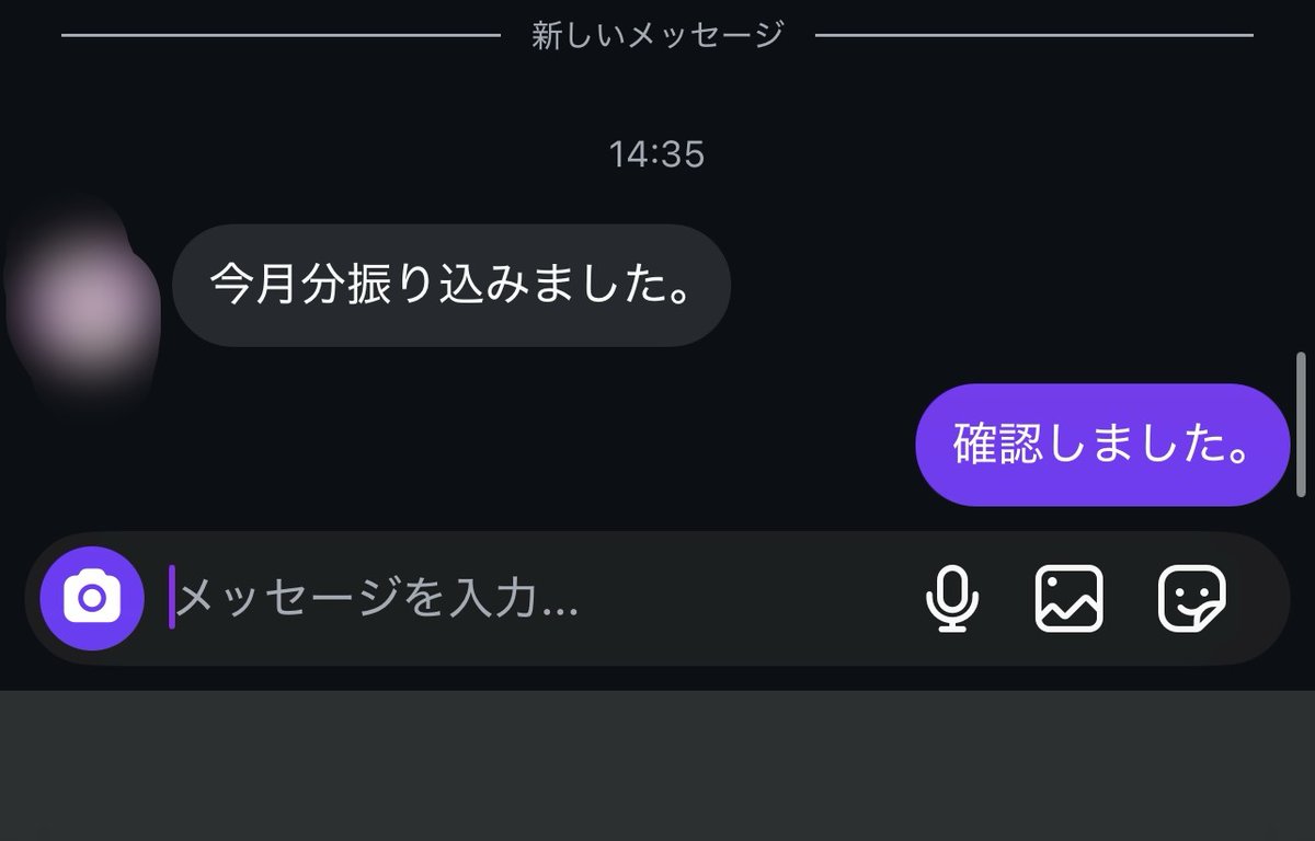 hell_niittekoi's tweet photo. あれから挑発DMは来てないけど、嫌でも毎月この連絡は来る。
払わないで逃げられるよりマシか、、。
こいつの名前表示されるだけでフラバする、。 https://t.co/JYtYhdnFuj