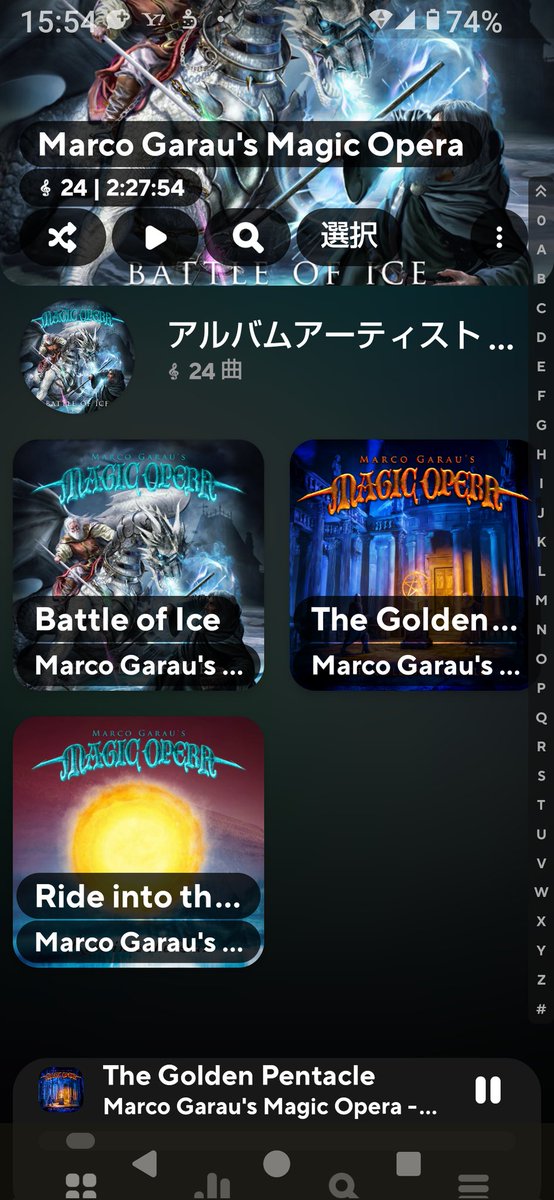 Nibosi_Sardina's tweet image. 私は画家兼切り絵作家として多忙なためと身体的にも行けない可能性が高いため行かないけど、彼らの来年のツアー成功を祈って聴く！
#magicopera #MarcoGarau 
@MagicOperaBand