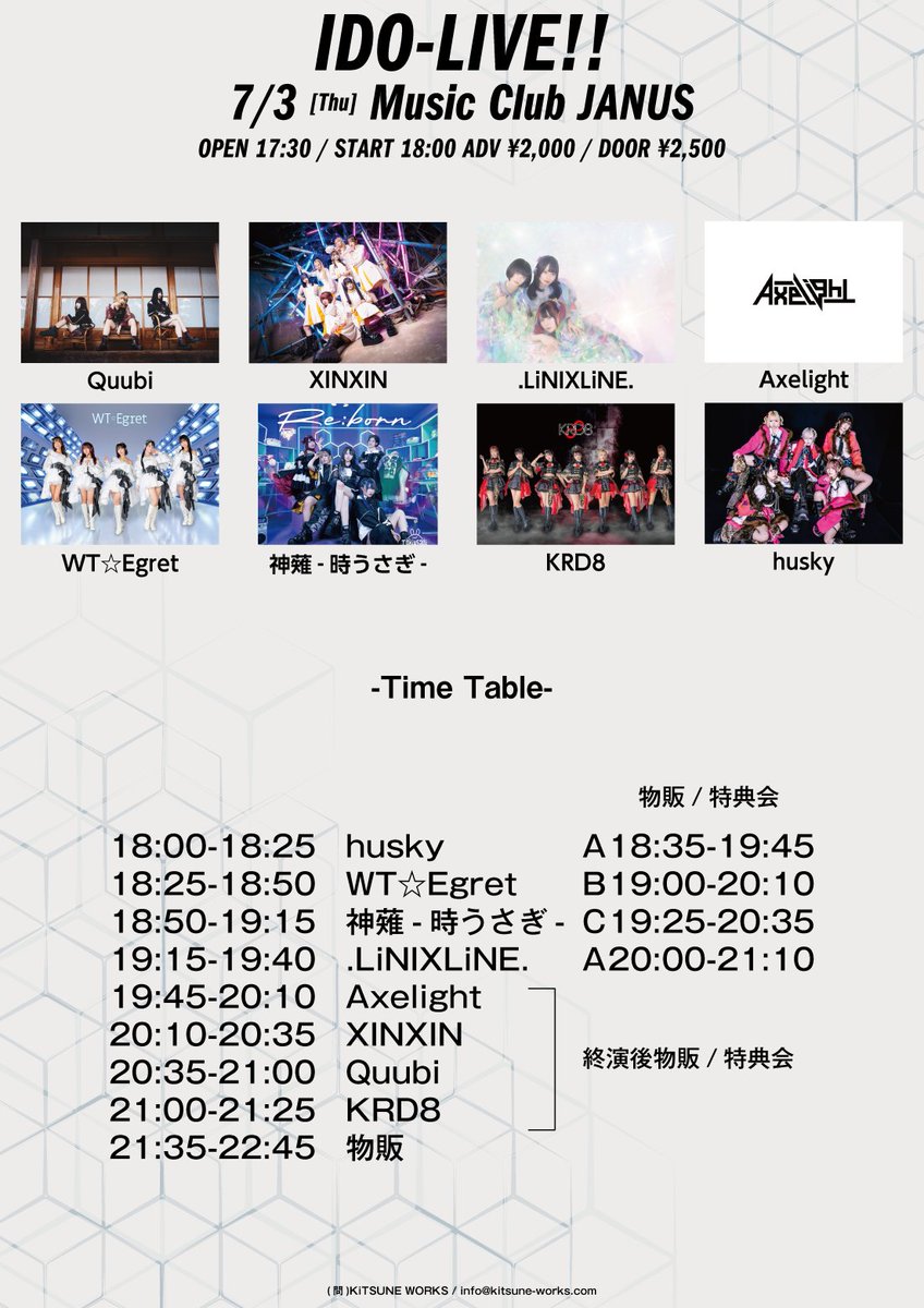 【🚨前売りチケットまもなく締切🚨】

2025年7月3日(木)IDO-LIVE!!

🏠 Music Club JANUS
⏰ 開場17:30/開演18:00
🎫 前売り¥2,000(+1D)
🎤 画像をチェック✅

前売りチケットの受付は明日7/3(木)10:00まで！
お忘れなく！
eplus.jp/IDOLIVE

#IDOLIVE