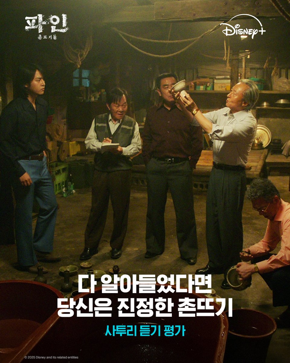 DisneyPlusKR's tweet photo. 제1회. 촌뜨기배 사투리 듣기 평가✏️

<파인: 촌뜨기들> 속 살벌한 사투리들! 
사투리 대사들을 받아쓰기하여 
댓글로 정답을 맞춰주세요!💯

<파인: 촌뜨기들> 7월 16일 단독 공개

#파인촌뜨기들 #LowLife
#류승룡 #양세종 #임수정
#디즈니플러스 #DisneyPlusKR https://t.co/jxEVimmj9k