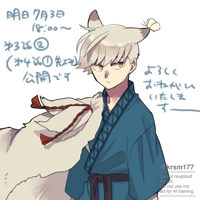 よろしくお願いします〜🐺⚡️
