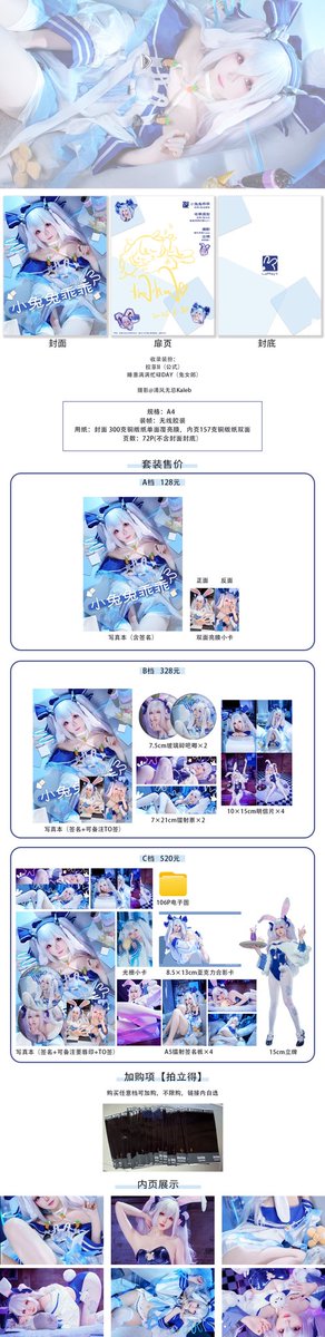 MMMenmentan's tweet photo. #AzurLane
 #本宣

久违出新本本，这次给大家来点小可爱：

🐰拉菲Ⅱ主题写真本【小兔兔乖乖】🐰
收录造型：
拉菲Ⅱ（原皮）+睡意满满忙碌DAY（👯‍♀️）

淘宝店铺【焖焖碳烤屋】通贩中🎉🎉 https://t.co/I3iWU4O3Us