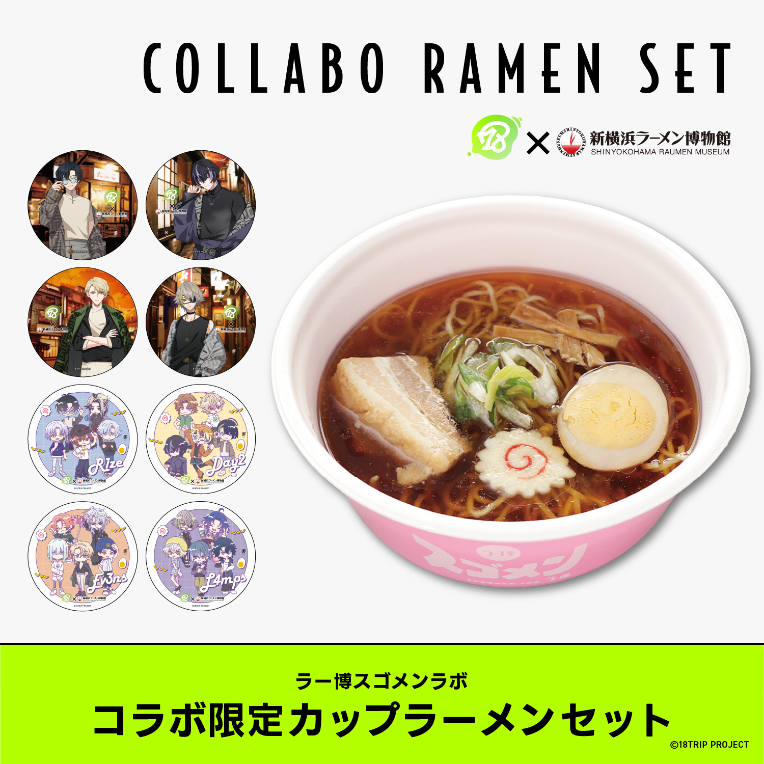 公式】新横浜ラーメン博物館 on X: 