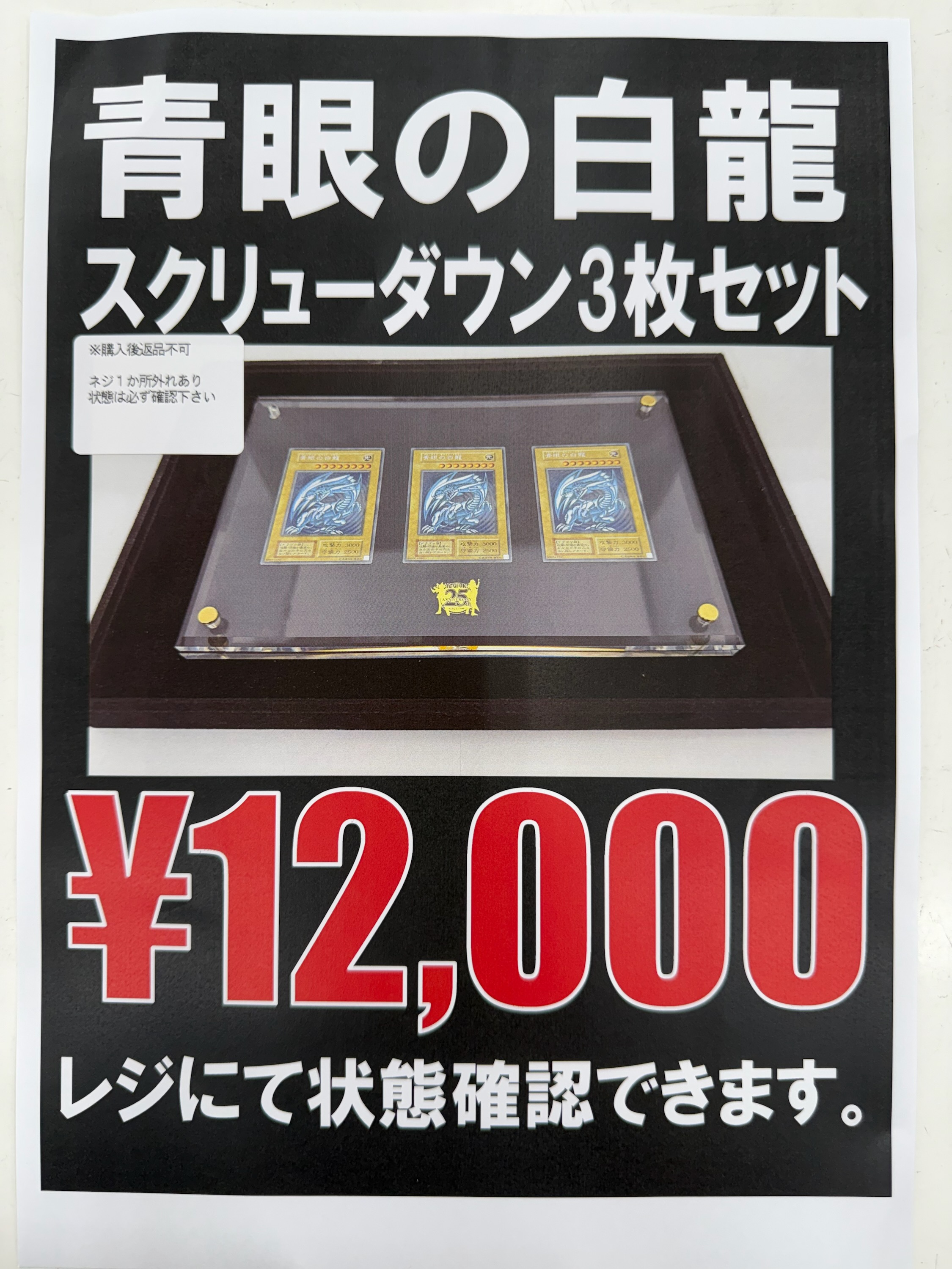 即決 ブルーアイズホワイトドラゴン 青眼の白龍 アルティメット
