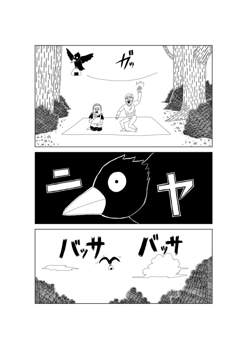 ジジイが鳥におにぎり獲られる話(1/4) 