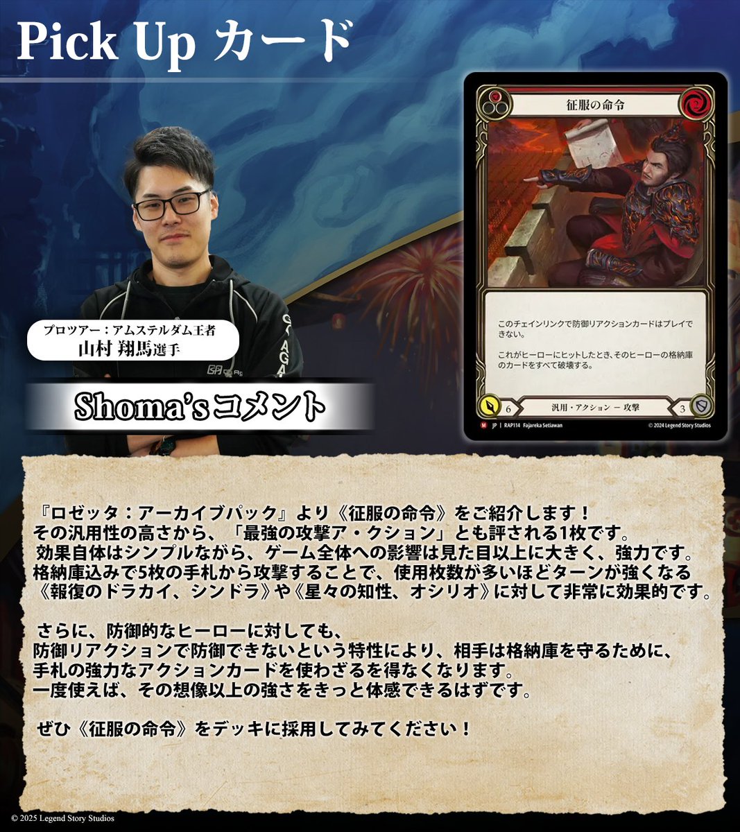 FAB 征服の命令　CnC 日本語　1枚 FAB 征服の命令 CnC 日本語 1枚 【公式通販】