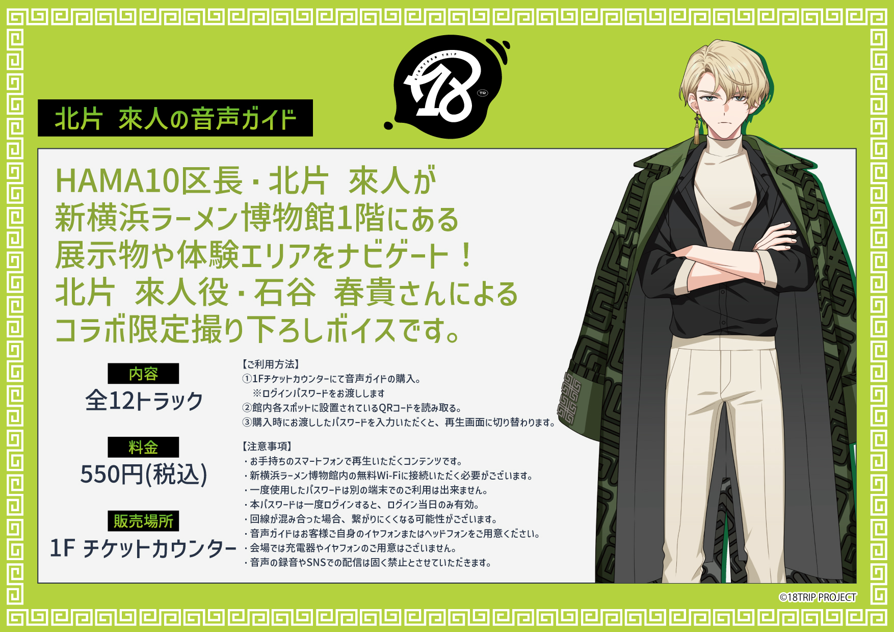 公式】新横浜ラーメン博物館 on X: 