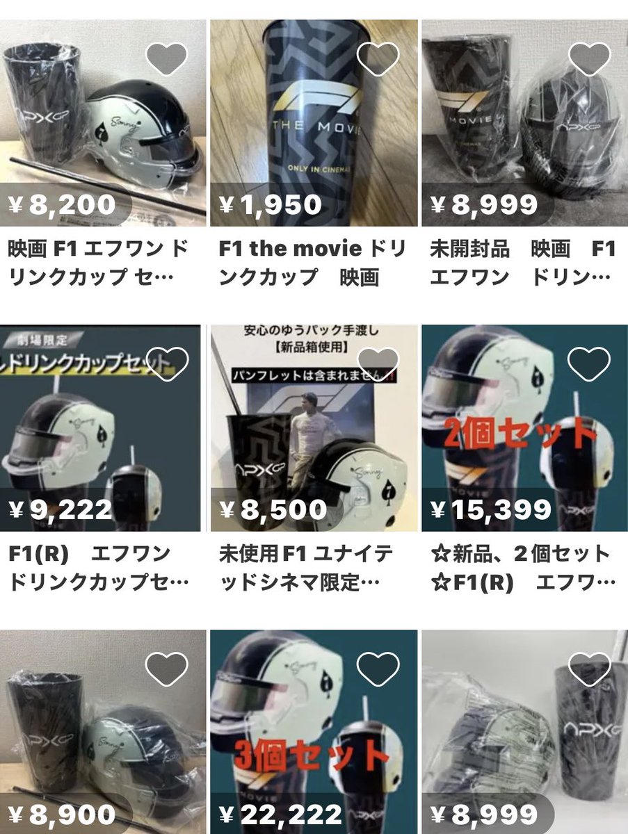 映画　エフワン　F1　ユナイテッドシネマ限定　ドリンクカップセット 映画 エフワン F1 ユナイテッドシネマ限定 ドリンクカップセット