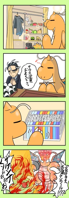 百の型を持つリュー
#ポケモンと生活 #ポケモンと社会 #Pokemon 