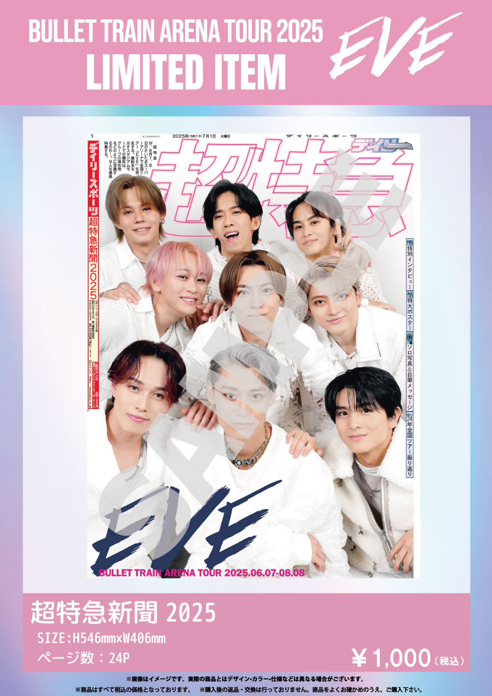 超特急 OFFICIAL on X: 