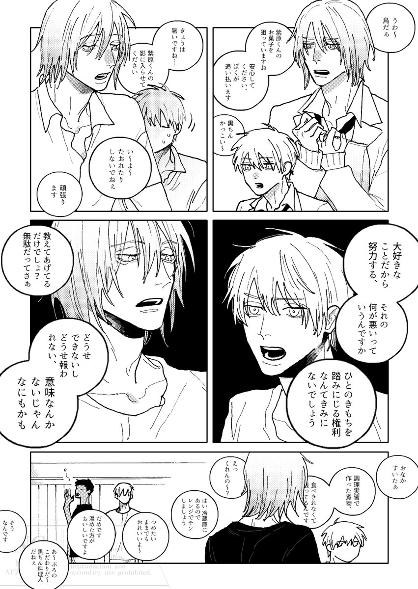 くろこくんとむらさきばらくん 