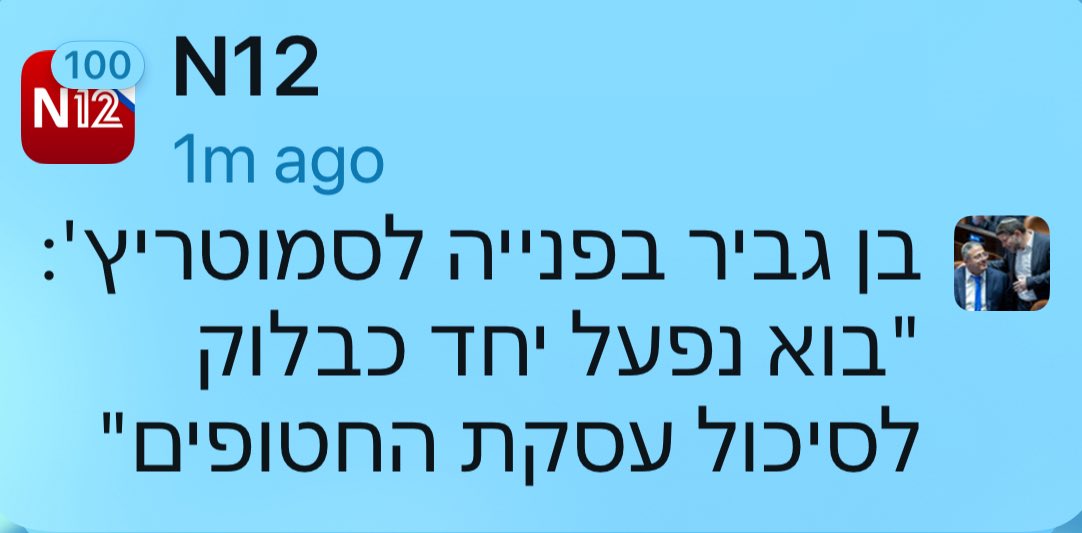 hadas_klein's tweet image. לדראון עולם. אנשים ערלי לב ואכזריים.